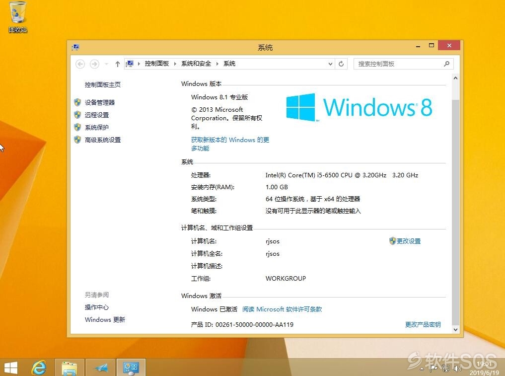 Windows 8（U盘安装）系统安装激活详解