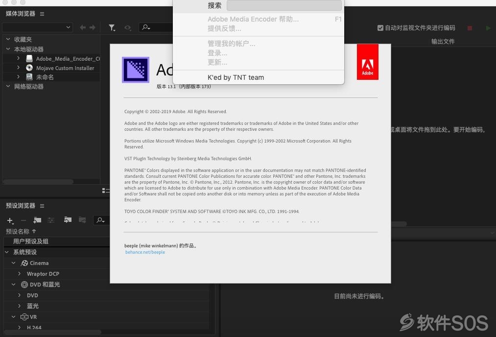 Media Encoder CC 2019 for Mac v13.1 安装激活详解