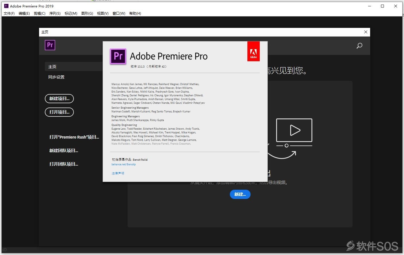 Premiere Pro CC 2019 v13.1.3 安装教程详解