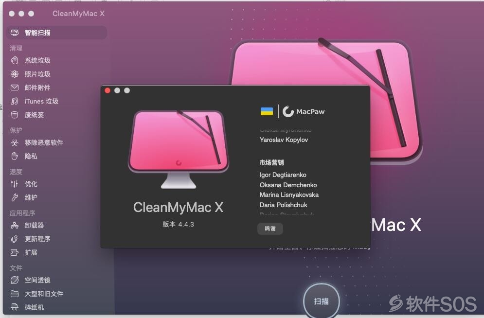 CleanMyMac X for Mac v4.4.3 安装教程详解