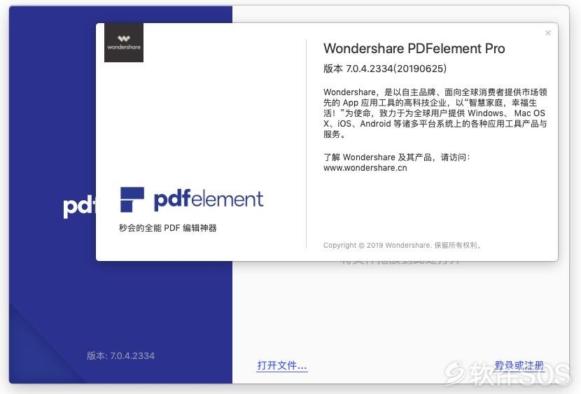 (万兴PDF)PDFelement Pro for Mac v7.0.4 安装教程详解