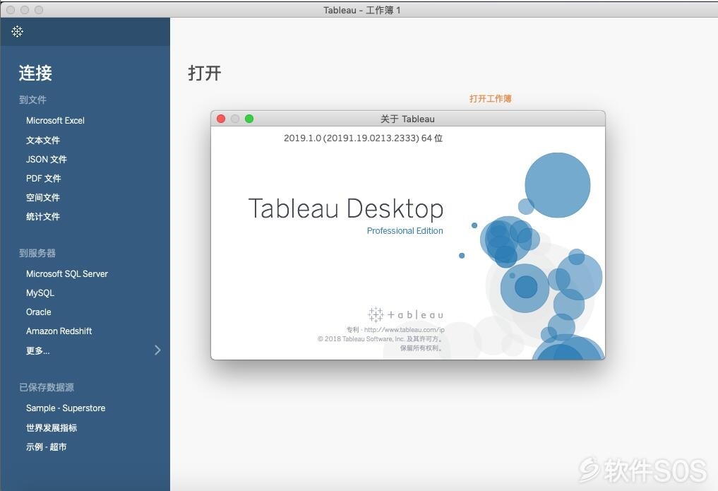 Tableau Desktop 2019 for Mac v2019.1.0 安装激活详解