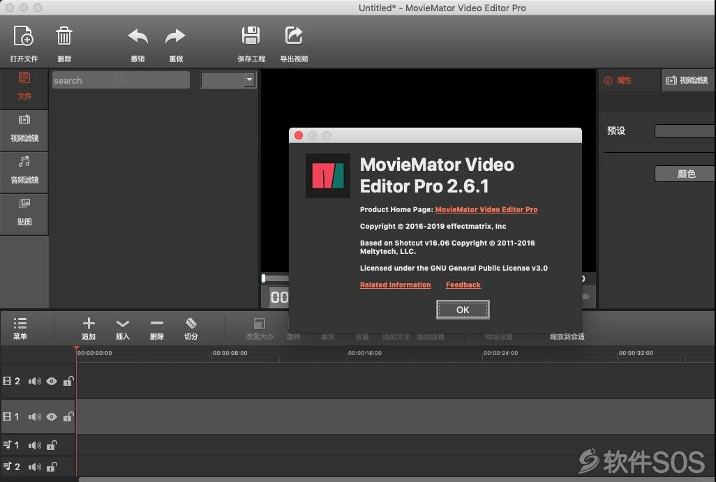 MovieMator Video Editor Pro（剪大师） for Mac v2.6.1 安装教程详解