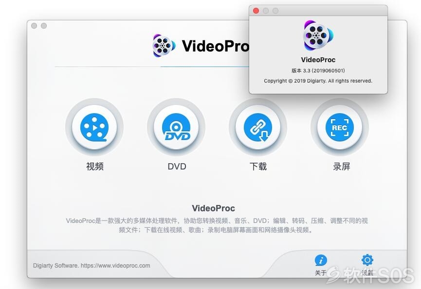 VideoProc for Mac v3.3.2 安装教程详解