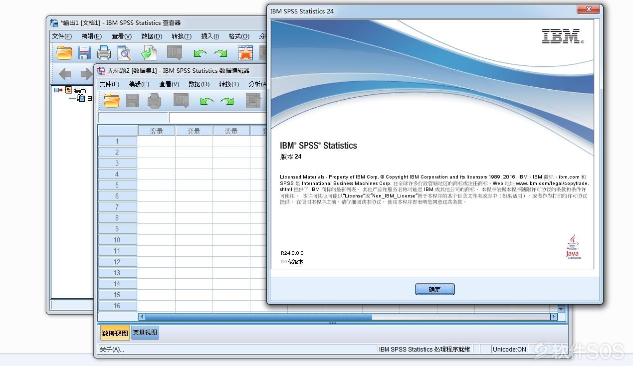 IBM SPSS Statistics 24 安装激活详解,附带spss24永久许可证代码方法