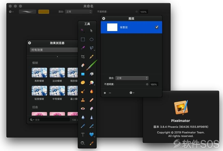 Pixelmator for Mac v3.9 全能图形编辑 安装教程详解