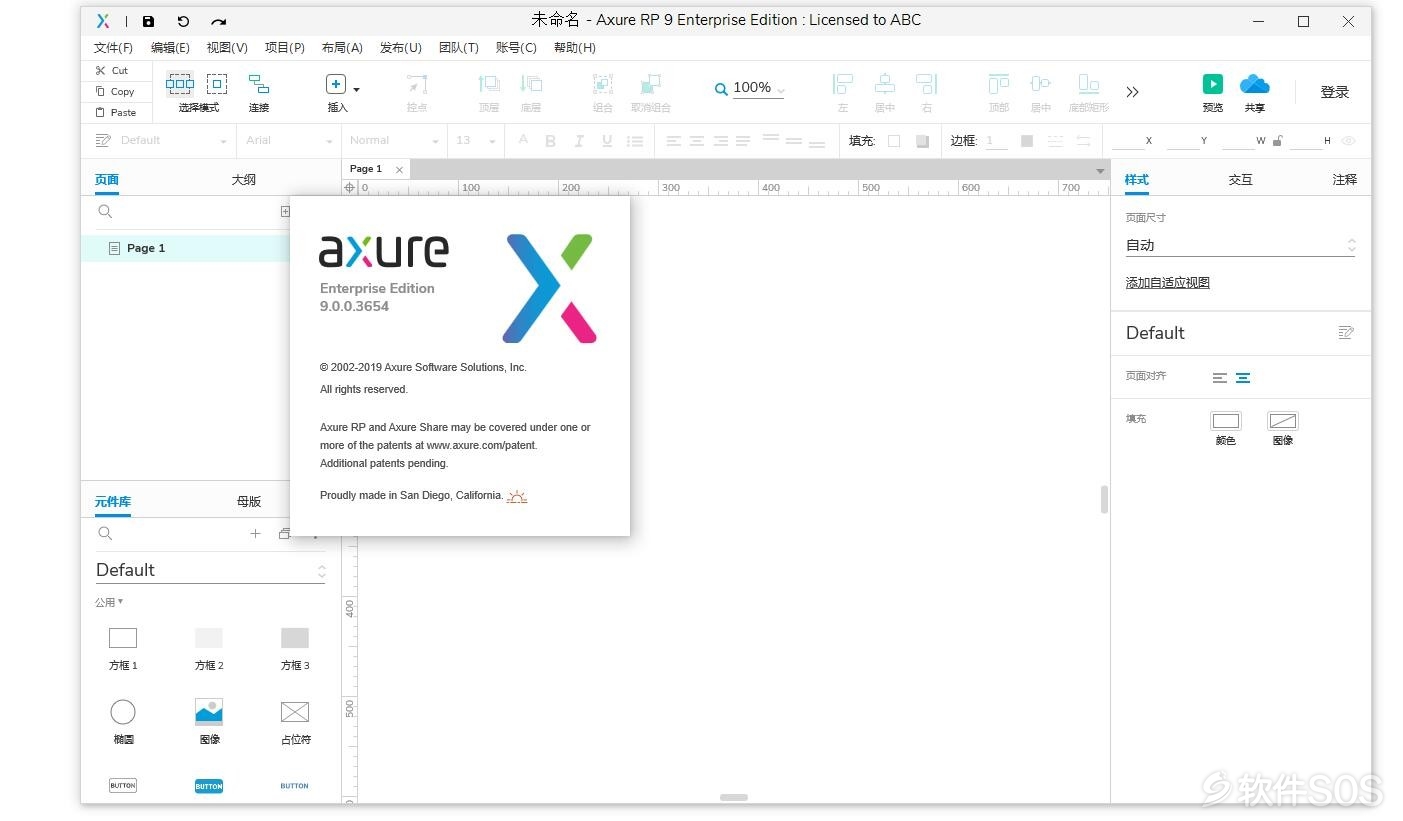 Axure RP 9.0.0.3654 安装激活详解