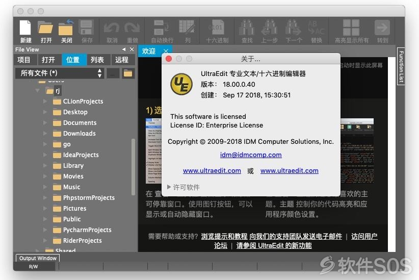 UltraEdit for Mac v18.00.0.40 安装教程详解