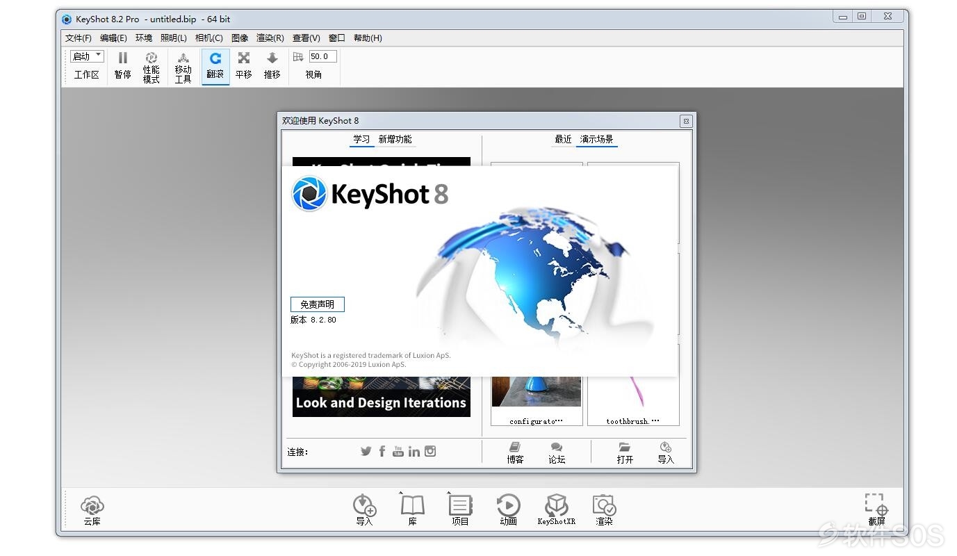 Luxion KeyShot Pro v8.2.80 安装激活详解