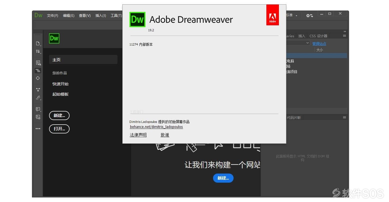 Dreamweaver CC 2019 v19.2.0.11275 直装版 安装教程详解
