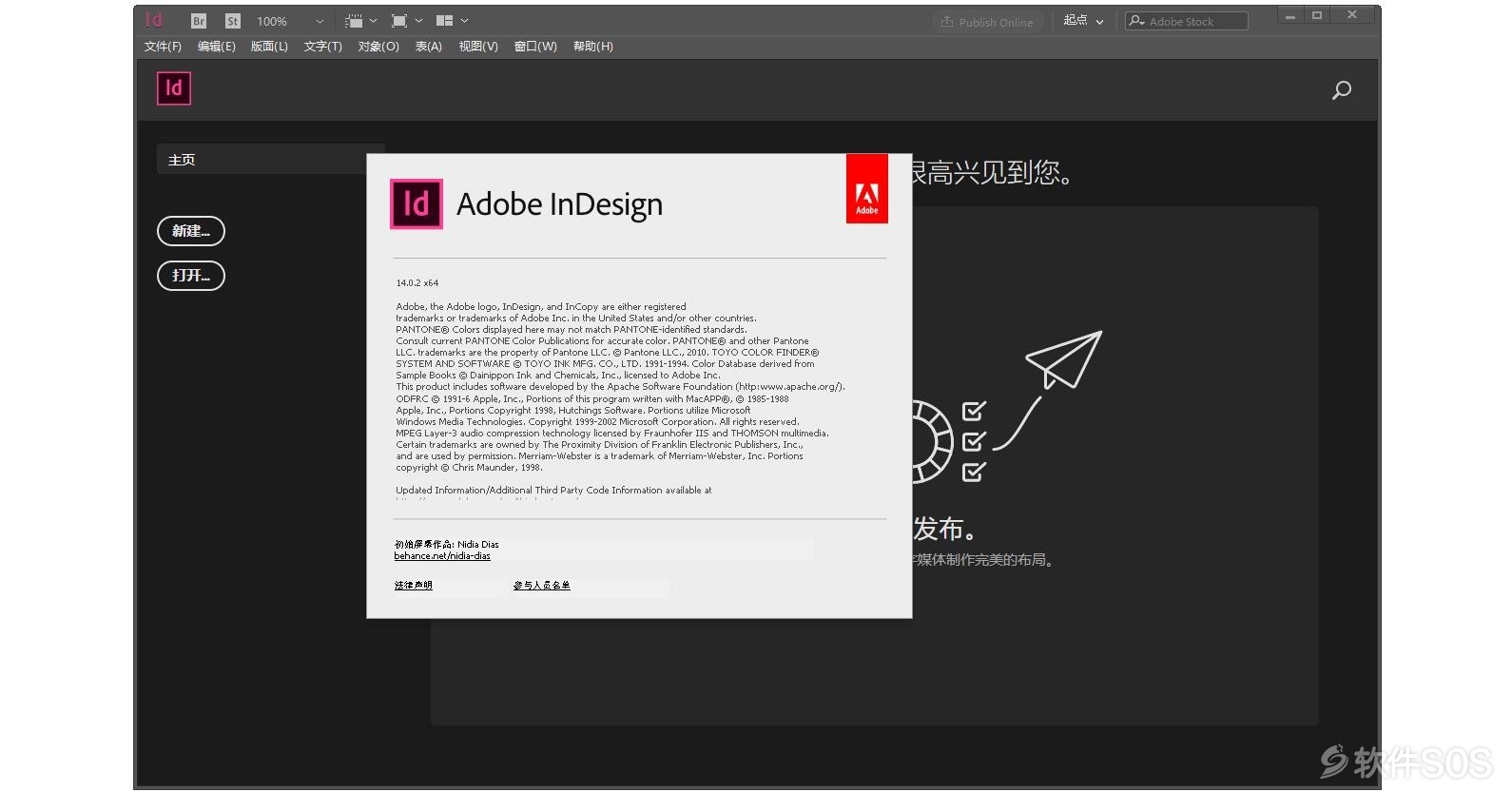 InDesign CC2019 v14.0.2.324 直装版 安装教程详解