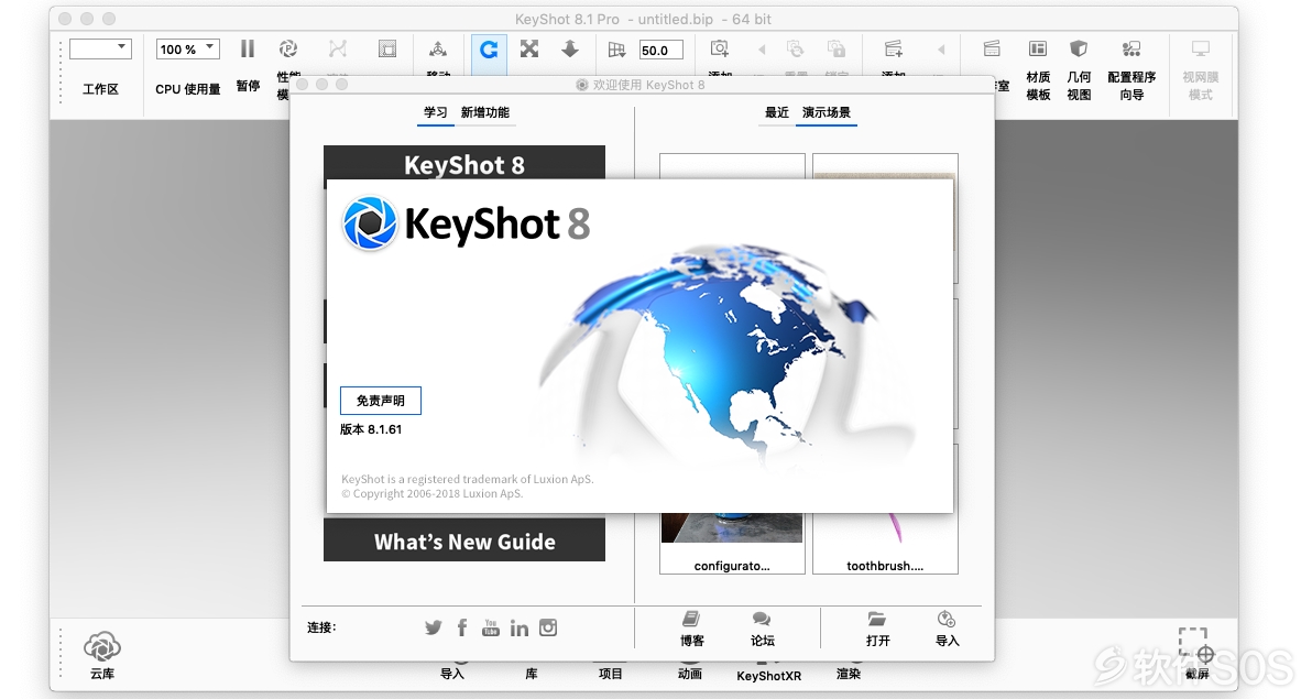 Luxion KeyShot Pro for Mac v8.1.61  安装激活详解