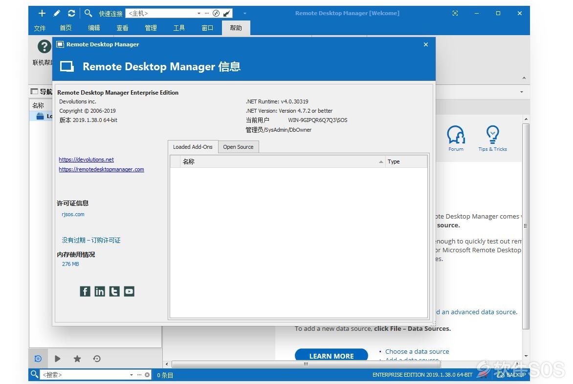 Remote Desktop Manager v2019.2.14.0 远程控制 安装激活详解