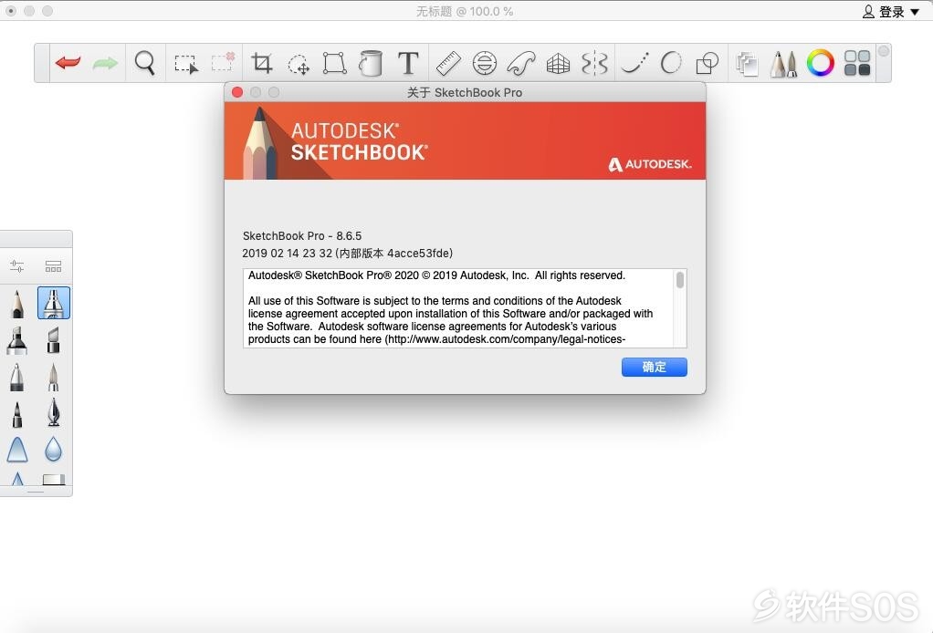 SketchBook Pro 2020 for Mac v8.6.5 安装激活详解