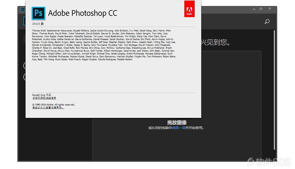 Photoshop CC 2019 v20.0.5.83 直装版 安装教程详解