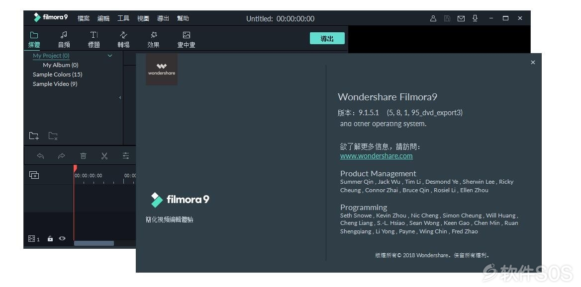 Wondershare Filmora 9 (万兴神剪手) v9.1.5.1 安装激活详解