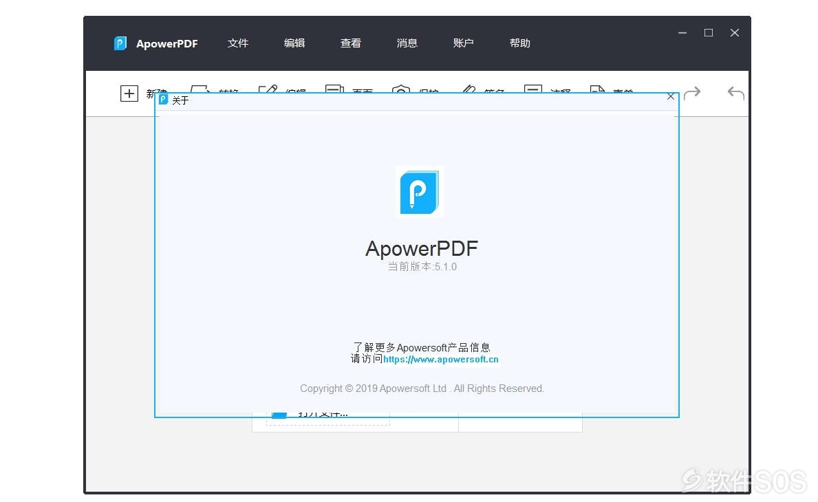 Apowersoft ApowerPDF v5.1.0.716 PDF编辑器 安装激活详解