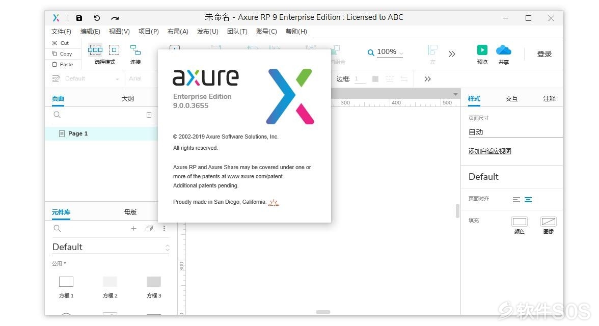 Axure RP 9.0.0.3655 安装激活详解