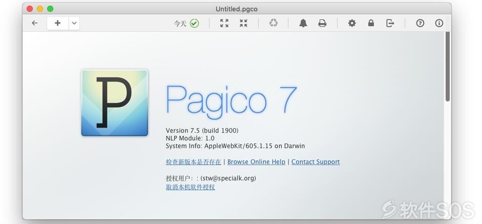 Pagico for Mac v7.5.1900 安装激活详解