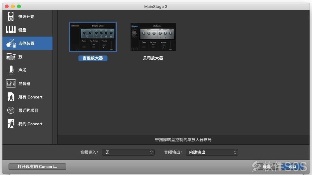 Apple MainStage 3 for Mac v3.4.4 现场音频控制器 安装教程详解