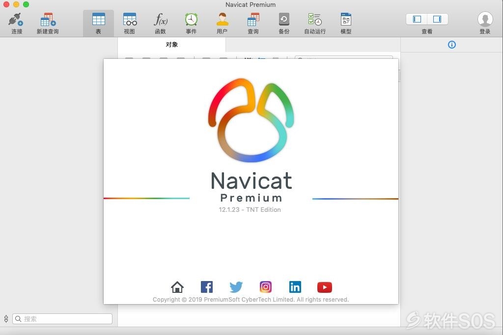 Navicat Premium for Mac v12.1.23 安装教程详解