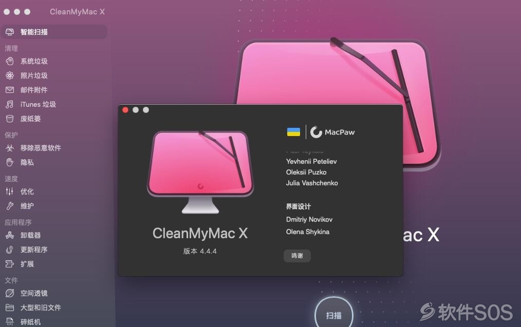 Cleanmymac X for Mac v4.4.4 安装教程详解