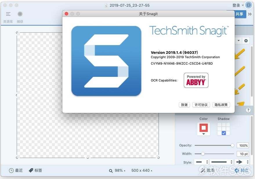 Snagit 2019 Mac v2019.1.4 安装激活详解