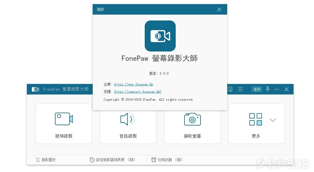 FonePaw Screen Recorder(录屏大师 ) v2.0.0 安装激活详解