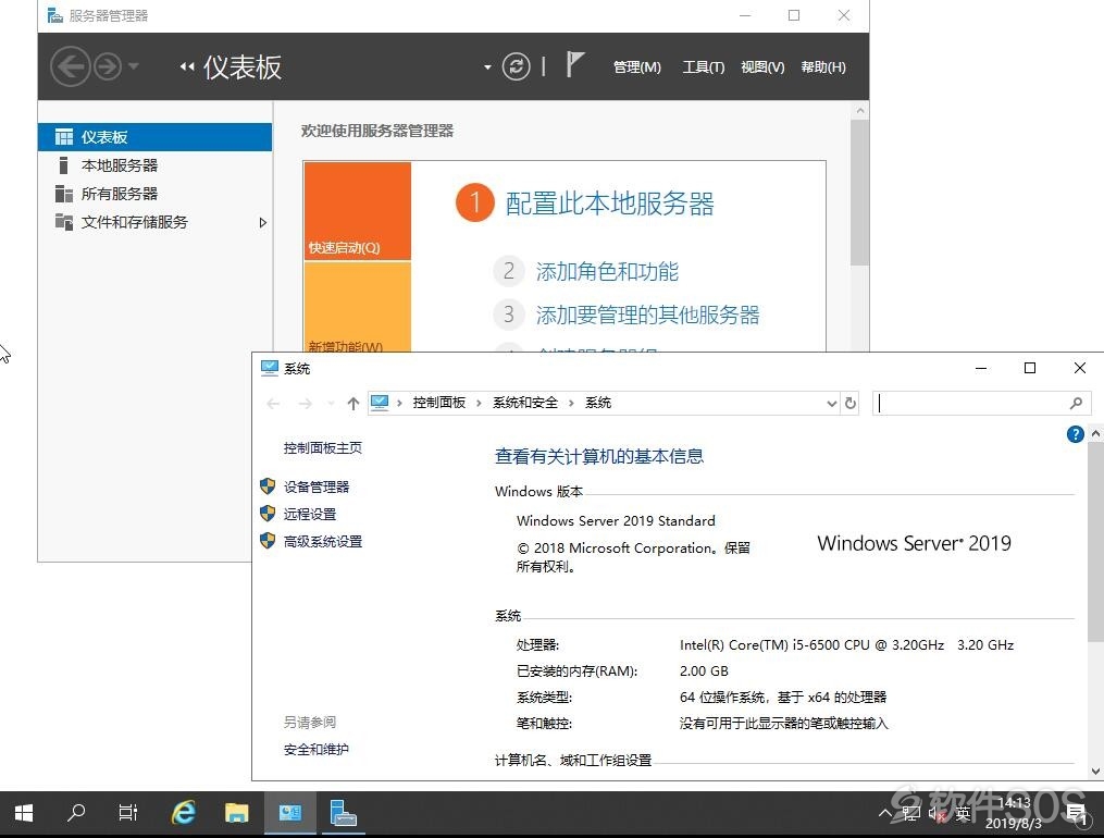 Windows Server 2019 安装激活详解