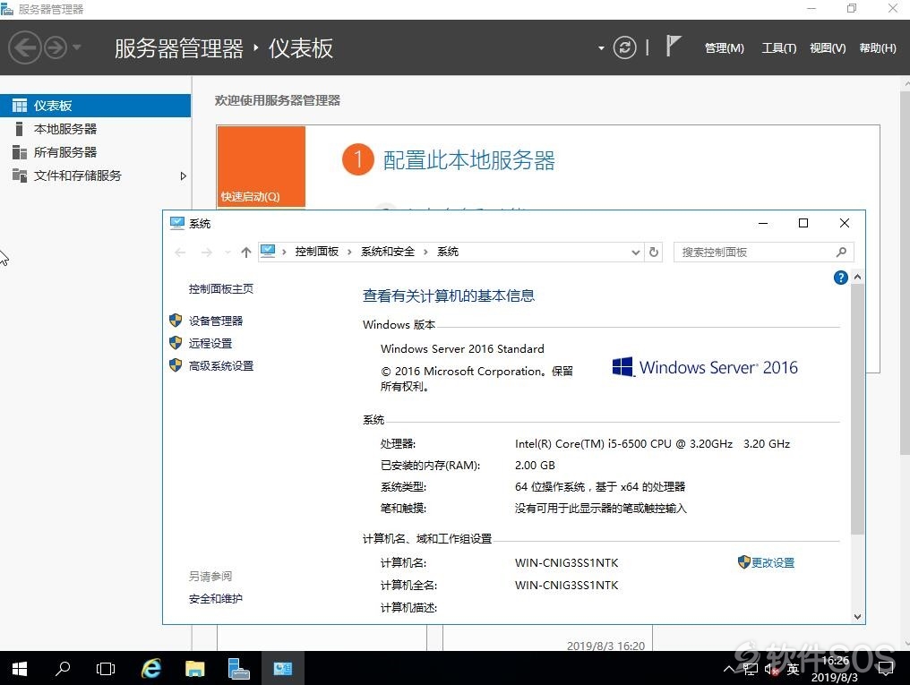 Windows Server 2016 安装激活详解