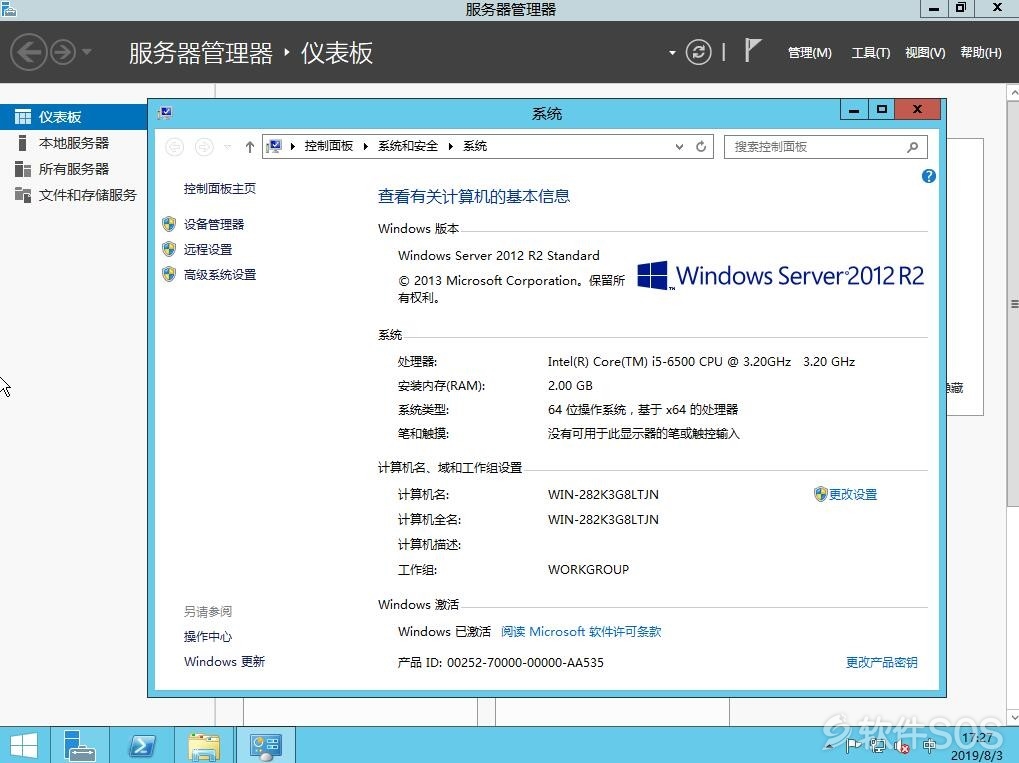 Windows Server 2012 安装激活详解
