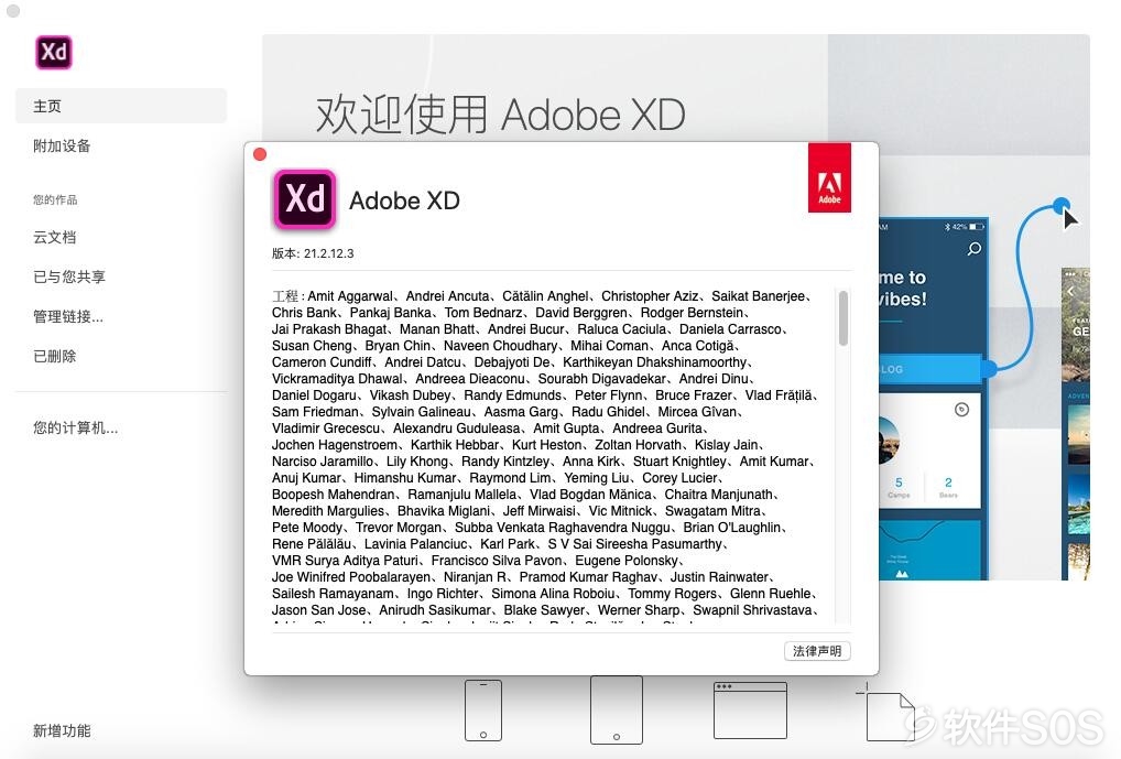 Adobe XD CC 2019 for Mac v21.2.12 安装激活详解
