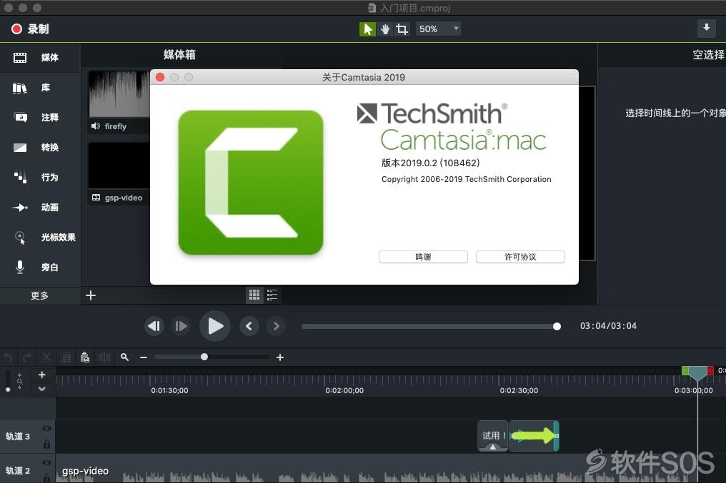 TechSmith Camtasia Studio 2019 for Mac v2019.0.8 安装激活详解