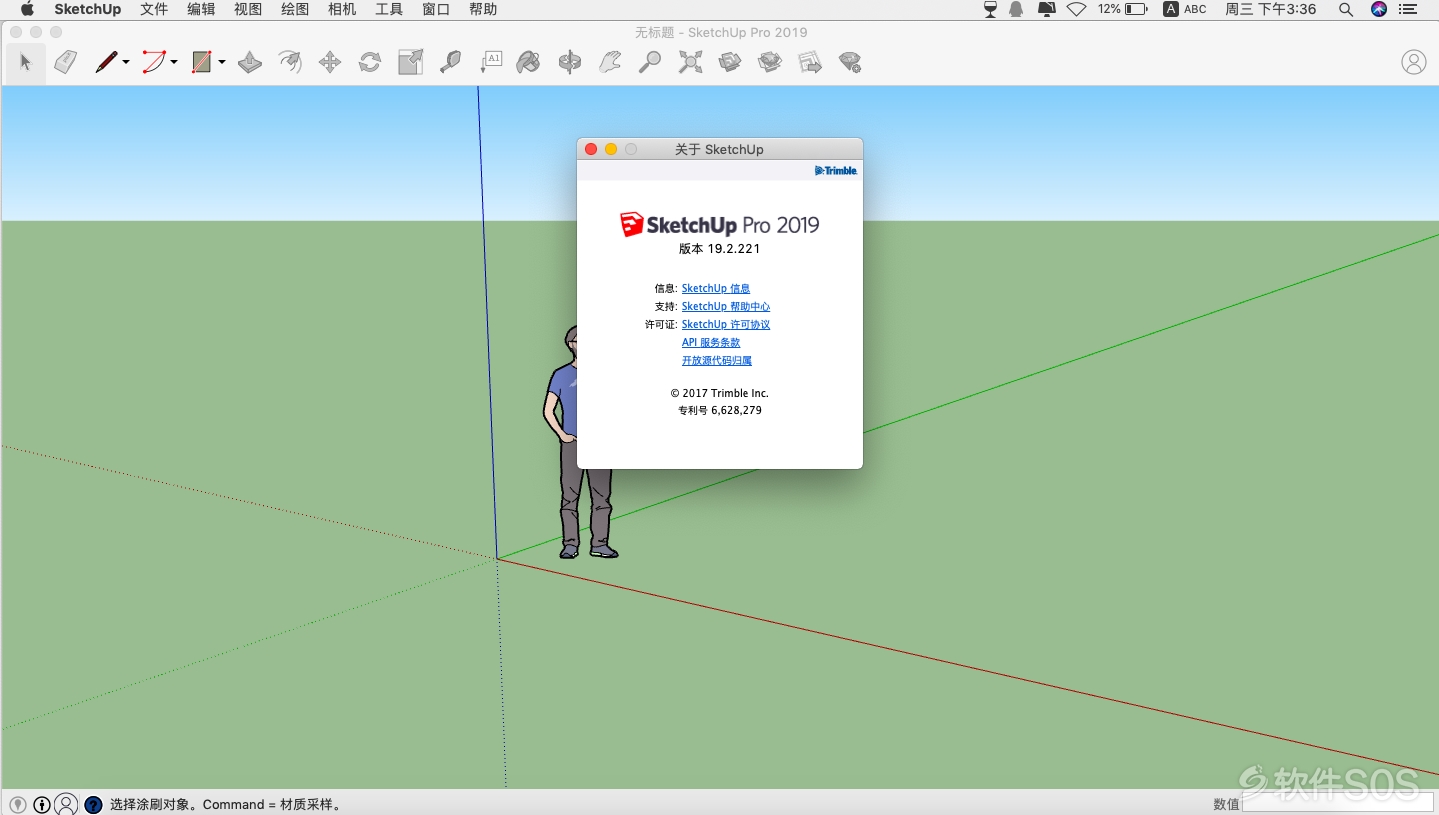 SketchUp 2019 for Mac v19.2.221 安装激活详解