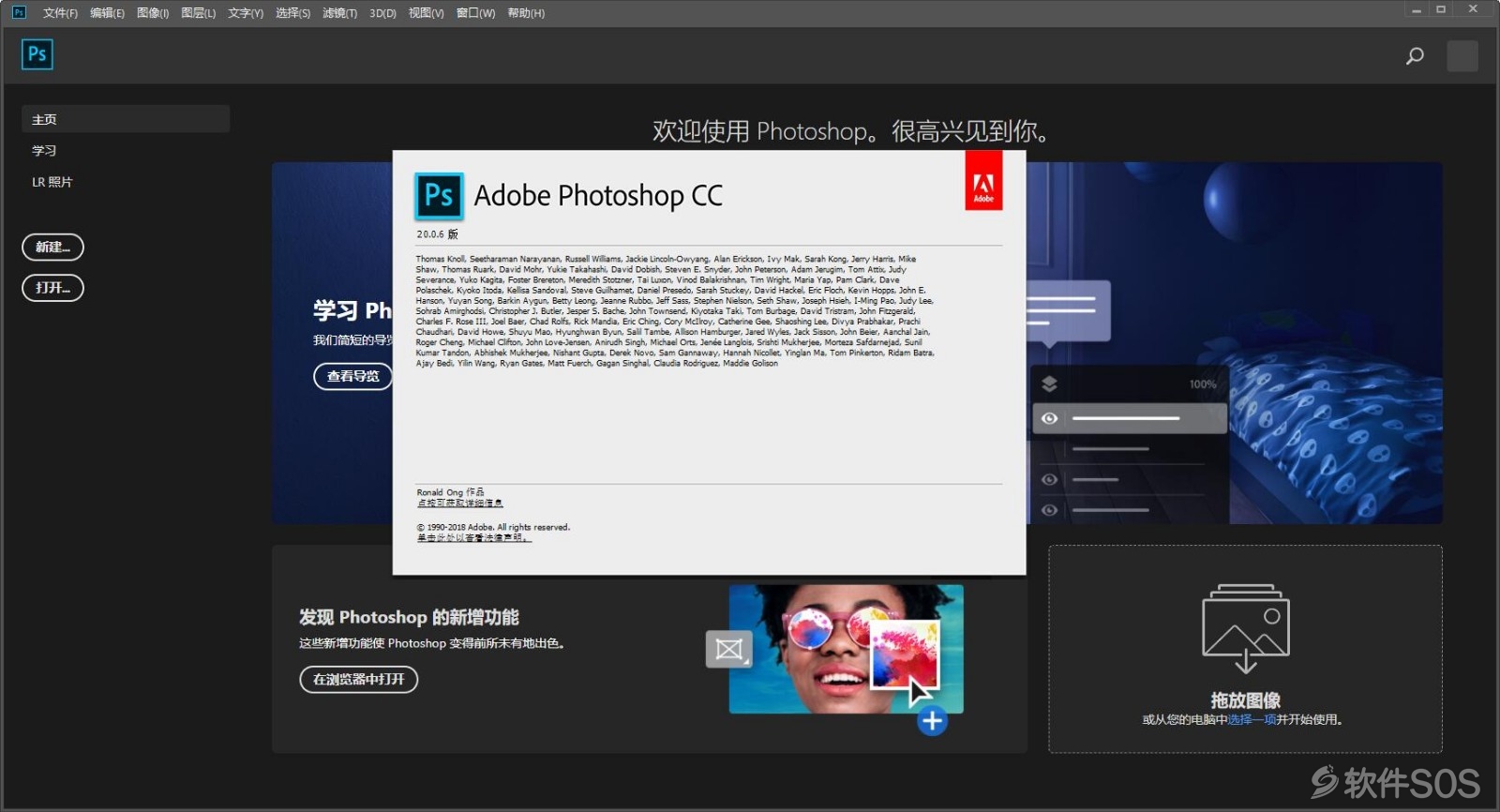 Photoshop CC 2019 v20.0.6.80 直装版 安装教程详解