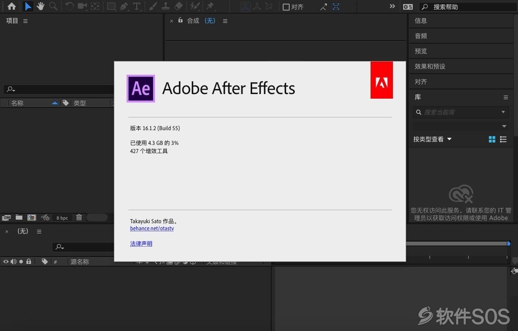 After Effects  CC 2019 for Mac v16.1.2 直装版 安装教程详解