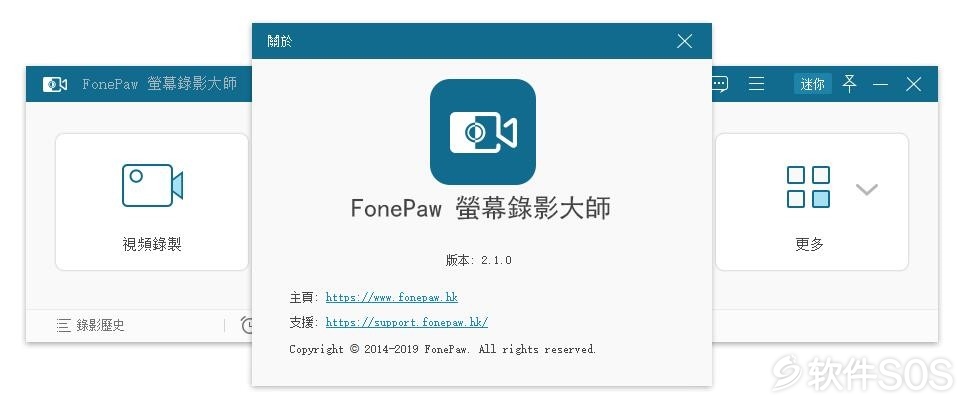 FonePaw Screen Recorder(录屏大师 ) v2.1.0