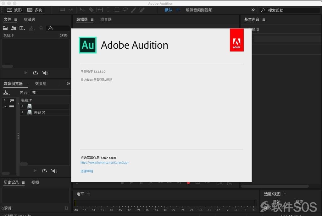Audition CC 2019 for Mac v12.1.3 安装激活详解