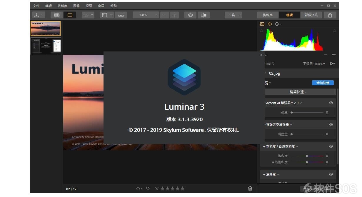Skylum Luminar v3.1.3.3920 安装激活详解