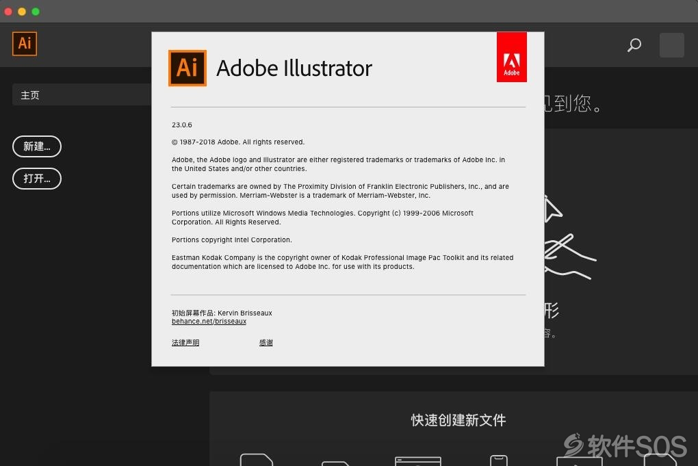 Adobe illustrator CC 2019 for Mac v23.0.6 安装教程详解