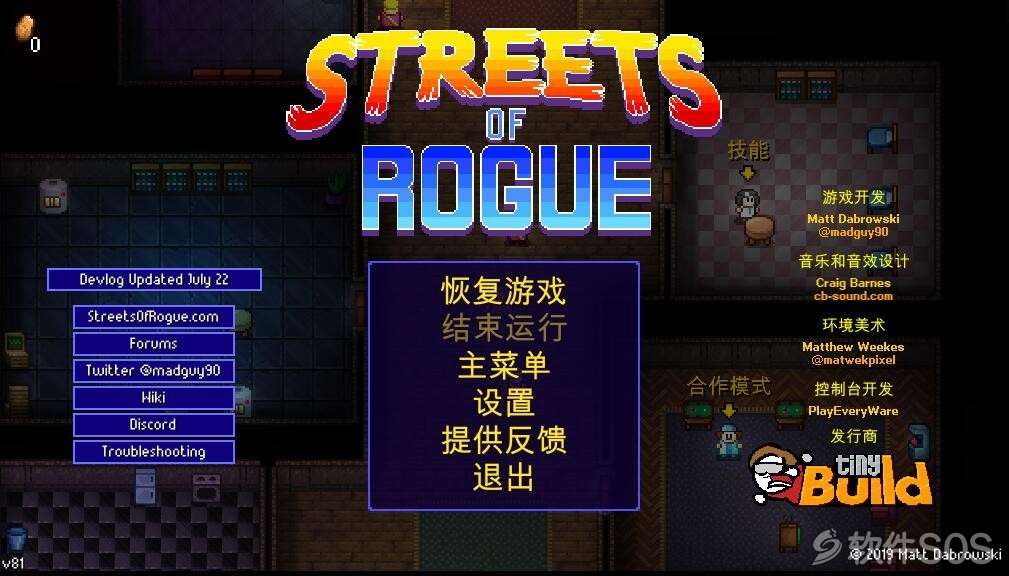 Streets Of Rogue（地痞街区）for Mac v81 安装教程详解