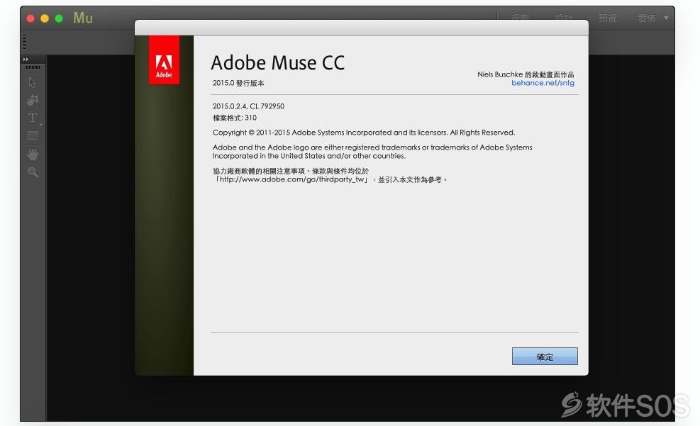Adobe Muse CC 2015 for Mac v2015.0.4 安装激活详解