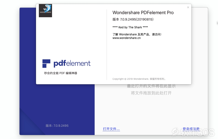 (万兴PDF)PDFelement Pro for Mac v7.0.9 安装教程详解