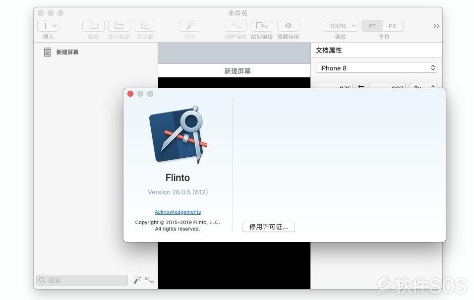 Flinto for Mac v26.0.5 交互原型 安装教程详解