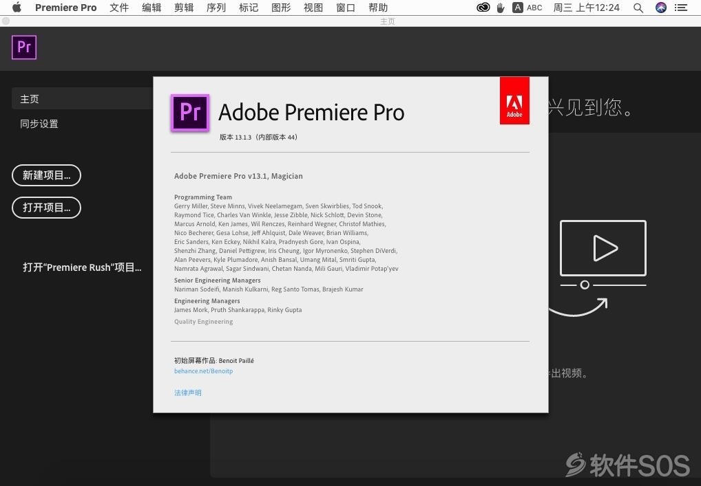 Premiere Pro CC 2019 for Mac v13.1.3 直装版 安装教程详解