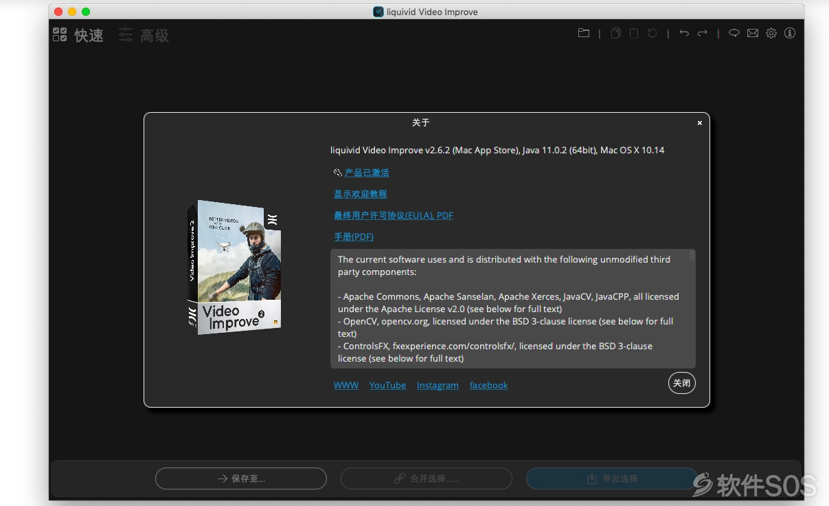 liquivid Video Improve for Mac v2.6.2 安装教程详解