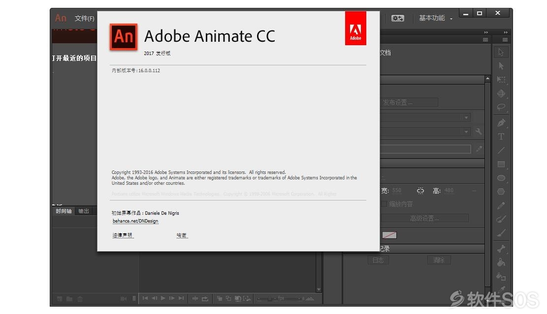 Animate CC 2017 v16.0 安装激活详解