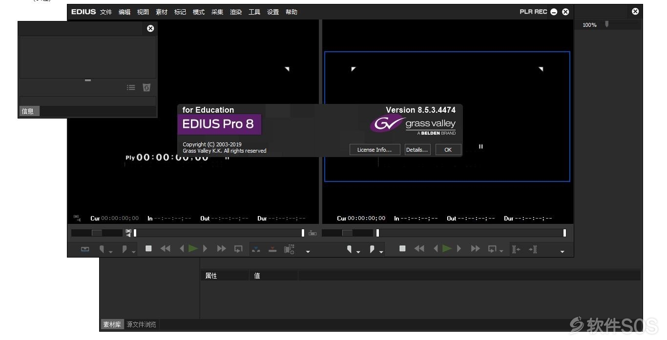 EDIUS Pro(非线性视频编辑) v8.5.3.4474 直装版 安装教程详解