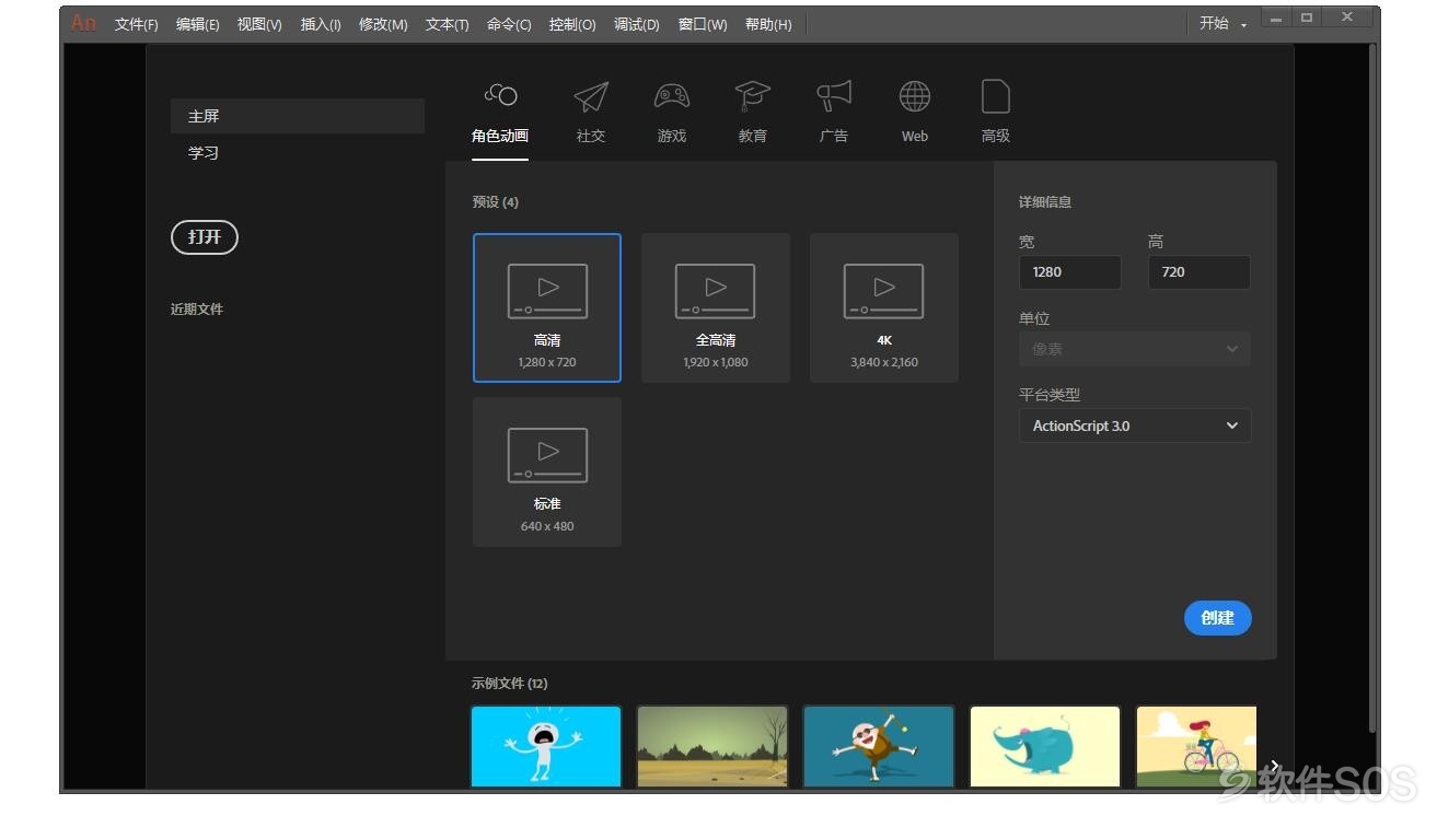 Animate CC 2019 v19.0 安装激活详解