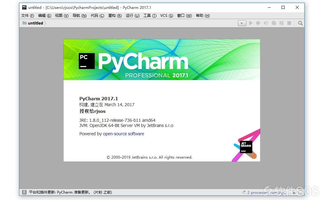 PyCharm 2017 爬虫 安装激活详解